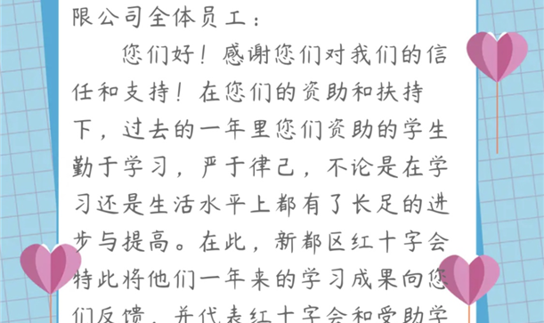 long8唯一官网登录突然收到一封感谢信，原来是……